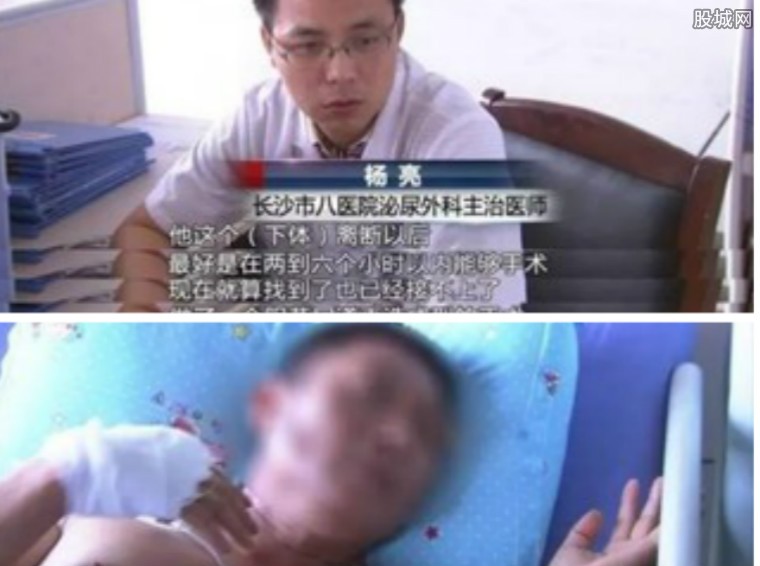 男子被情人被阉割