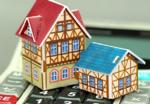 2019房产税征收标准 几套房要征收房地产税？