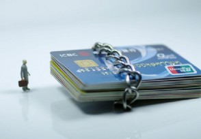 信用卡预借金上征信吗 具体是怎么收费的？