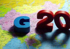 2019g20ʱ䰲 g20شٴ