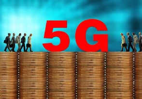 ȫ30Ҳ5G 5Gûռȫһ