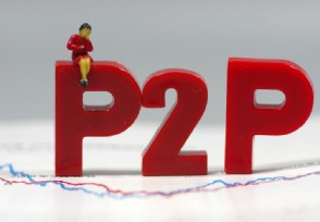 p2p˳ηǮ ˵ǮҪ