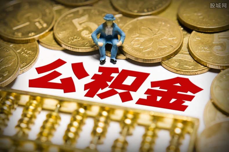 離職后多久可以提取公積金？2022年提取新規(guī)