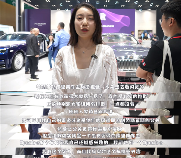 劳斯莱斯女车主在上海车展被瞧不起后转身定了仰望U8