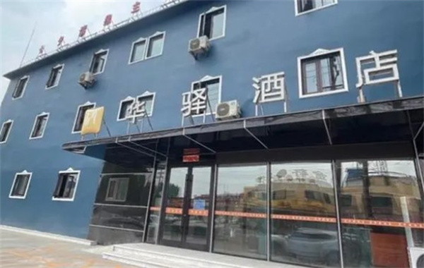 小程序订酒店价格太低被拒绝入住