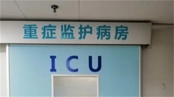 һ巣ICU